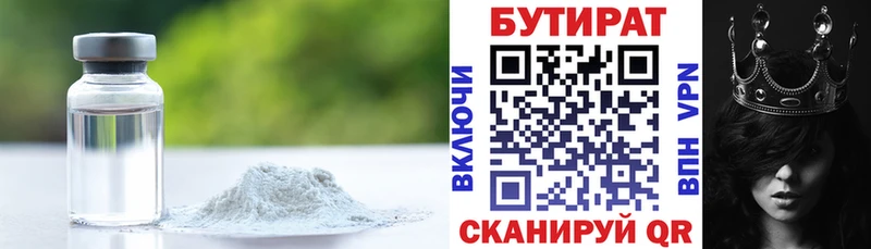 БУТИРАТ Butirat  хочу   мориарти Telegram  Гудермес 