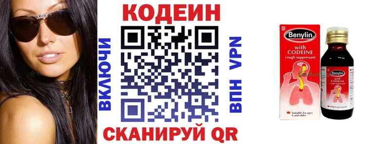 Кодеиновый сироп Lean напиток Lean (лин)  Гудермес 