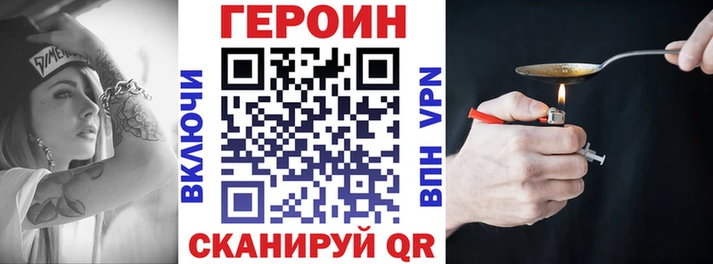 Героин хмурый  Гудермес 