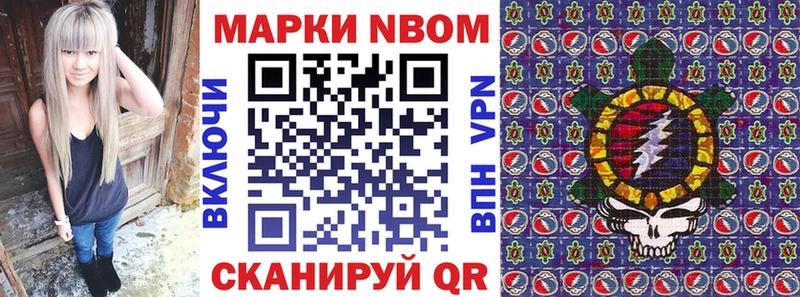 Наркотические марки 1500мкг  закладка  Гудермес 